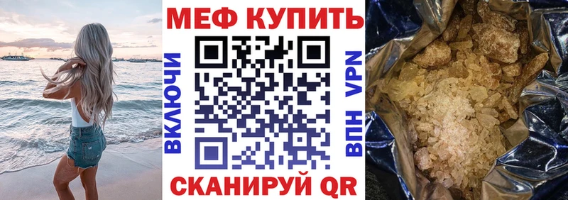 МЯУ-МЯУ мяу мяу  купить наркотики цена  Мытищи 