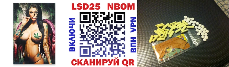 Марки 25I-NBOMe 1,8мг  Мытищи 